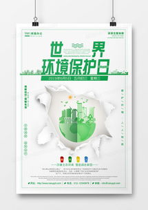 精品環(huán)保宣傳廣告設(shè)計(jì)模板大全 高效制作，助力綠色傳播